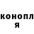 Героин хмурый Nikita Shevnin
