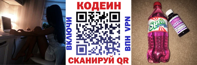 Codein Purple Drank  даркнет сайт  Ясный 