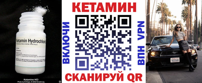 КЕТАМИН ketamine  Ясный 