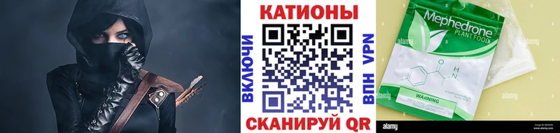 Мефедрон mephedrone  Ясный 