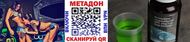 Метадон белоснежный  где продают наркотики  Ясный 